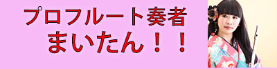まいたん